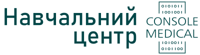 Навчальний центр "Консоль Медікал"
